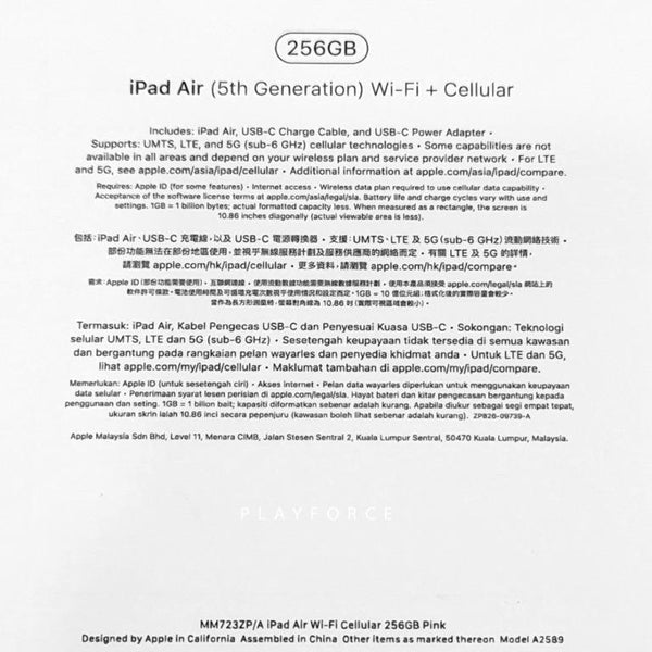 iPad Air Gen 5 (256GB, Cellular, Pink)(New)